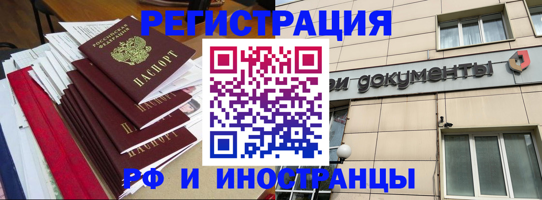 регистрация для школы в Находке