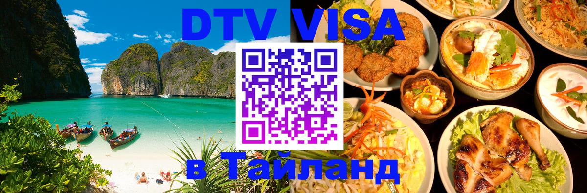 Оформление DTV визы под ключ: стоимость и тарифы, только загранпаспорт - Находка  05.10.2025 